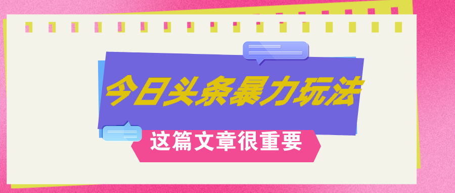 （12305期）AI创作，八月底最新玩法！！！，轻松日入3k+,错过后悔一生-网创资源站