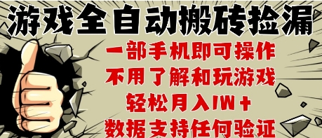 25年CSGO游戏搬砖项目，全自动运行，不需要玩游戏，手机操作日入3张【揭秘】-网创资源站
