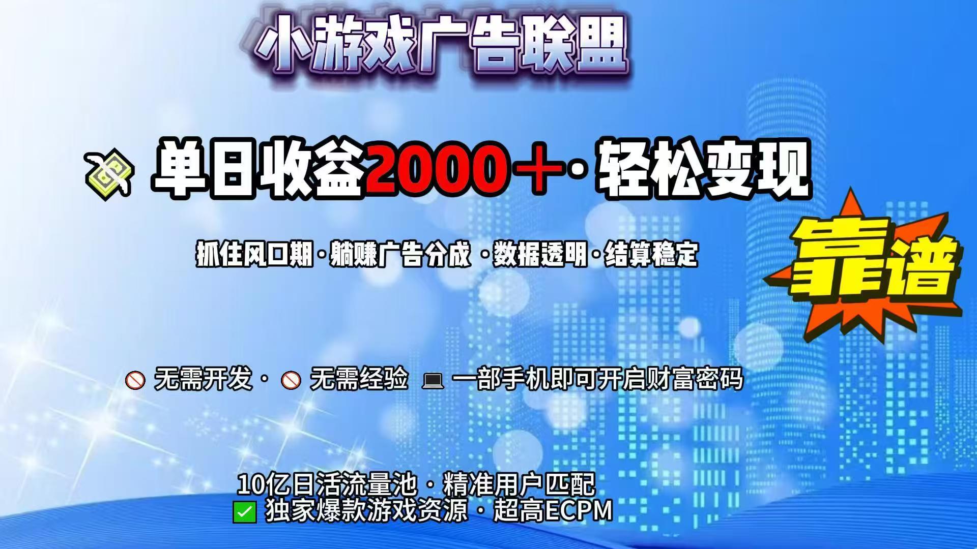 抖音小游戏，日收益2000+暴利逆袭-网创资源站