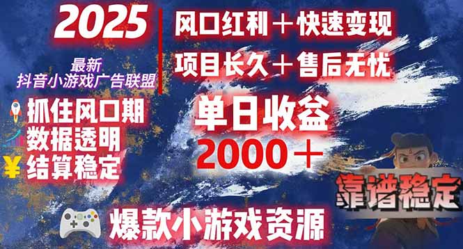 日赚2000＋从零开始的财富逆袭实录，风口红利+快速变现-网创资源站