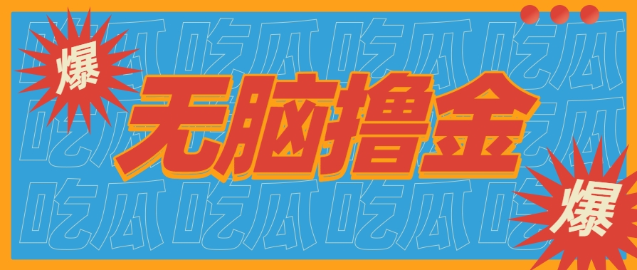 无脑搬砖赚钱项目，利用AI工具零成本零门槛新手也能简单上手操作，月入万元！-网创资源站