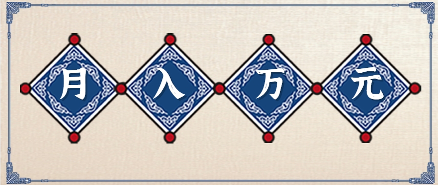 零撸项目爆款玩法，简单易上手有人靠着这个一天收入300+，一条视频直接赚了1600+-网创资源站