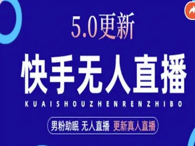 AI数字人快手短视频+虚拟直播，音频提取数字人生成-网创资源站