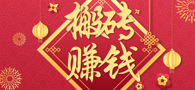 利用取信息差，一部手机即可适合普通人轻松上手，能轻松日赚百元的小项目-网创资源站