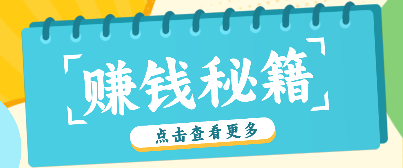 0粉丝也能赚钱！剪映旗下软件剪小映的推广活动，拉新5元/单月入近3000+-网创资源站
