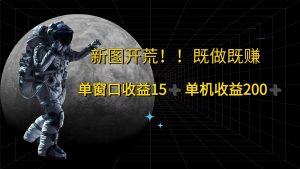 萤火计划最新2.0版本单机收益200+ 即做!即赚!-网创资源站
