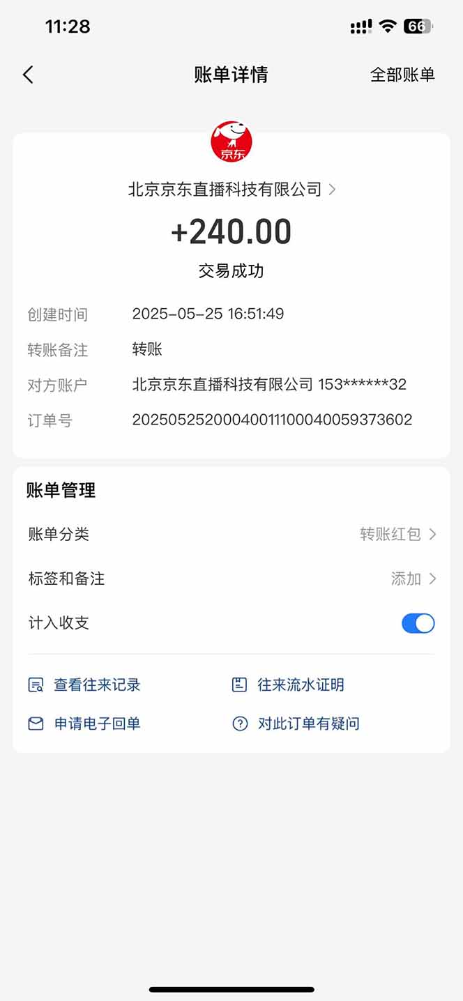 图片[2]-Ai脚本直播挂机单机每天俩小时轻松搞几张，管道收益轻松日入1000+-网创资源站
