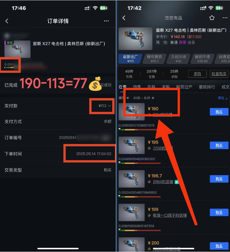 图片[2]-25年CSGO游戏搬砖，全自动挂机，不需要玩游戏，手机操作日入300+。(不…-网创资源站