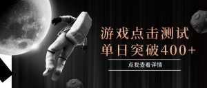 电脑多开闪电游，操作简单，支持多窗口运行，知名游戏整合平台，单日点击收益400+-网创资源站