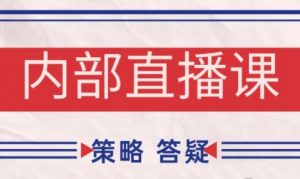 大师兄·鹿鼎山系列内部课程(更新6月)-网创资源站