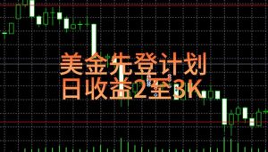 稳定做了7年的项目!日入2000至4000,日结,可来线下实地学!-网创资源站