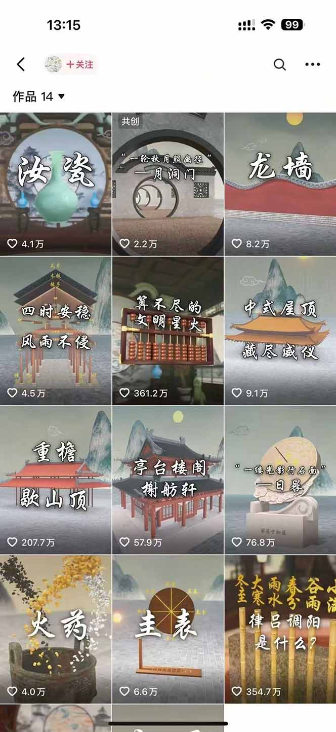 图片[1]-天工开物短视频创作课：插件配置与基础操作，场景动画全流程 古建案例实战-网创资源站