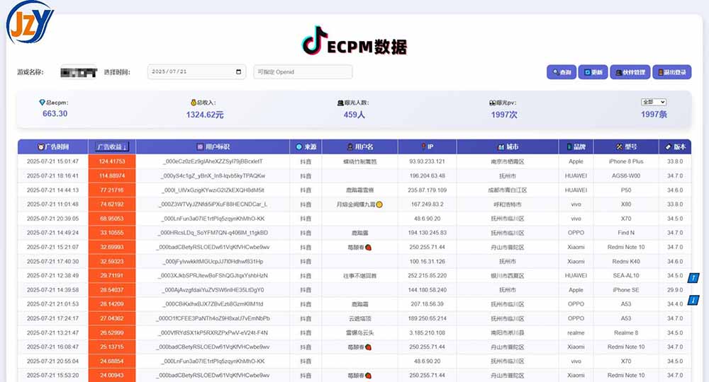 图片[1]-抖音小游戏，日赚2000＋2025最火赛道-网创资源站