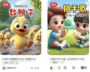 图片[2]-AI一键生成儿童益智早教视频，轻松日入2000+，条条爆款，小白秒上手，…-网创资源站