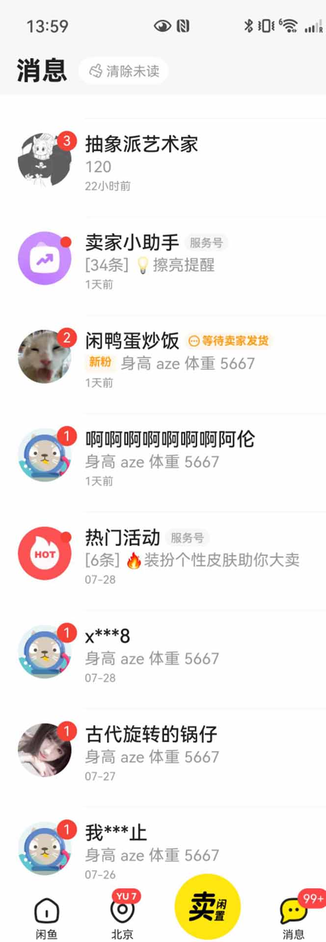 图片[2]-花重金学的闲鱼引流法，日引流300+创业粉，看完这节课瞬间不想上班了-网创资源站