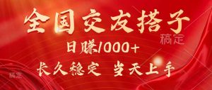 最新暴利项目，月入5w+，自己做老板-网创资源站
