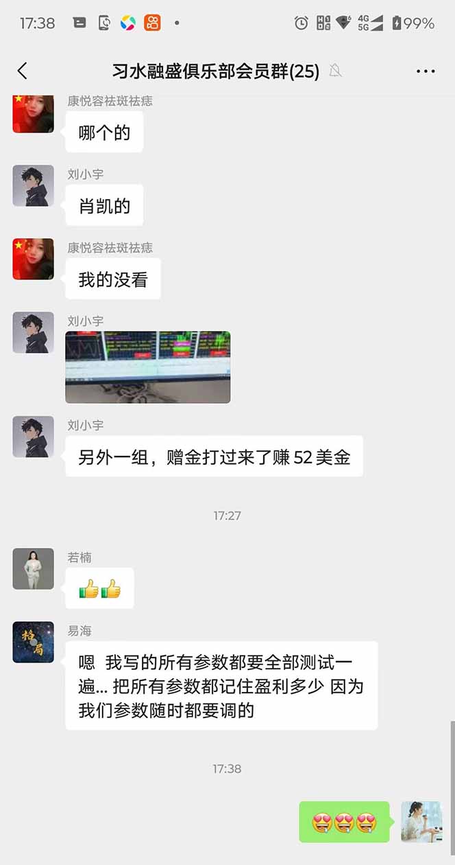 图片[3]-2025年最暴力项目“黄金对冲掘金计划”，每日实际收益1K-4K。分公司月…-网创资源站