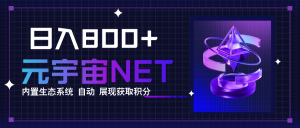 全新手游整合平台《元宇宙》内置生态系统，一次打开多端窗口，同时试玩…-网创资源站