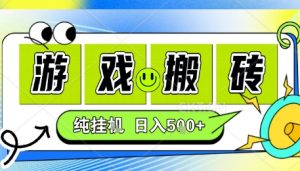 新手当天上手,CSGO游戏挂G,不需要你真玩游戏,一天5张+项目副业网创兼职【揭秘】-网创资源站