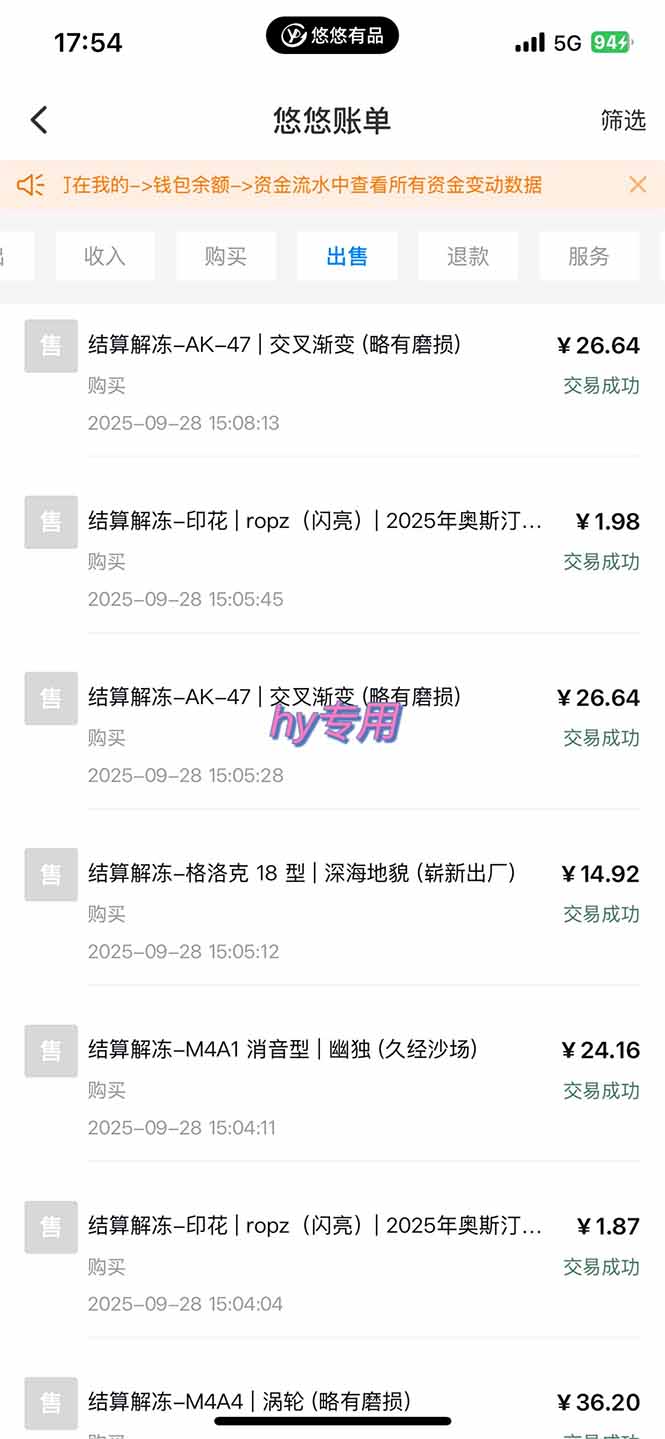 图片[2]-正规游戏副职兼职项目，日入1000+，小白轻松入手！-网创资源站