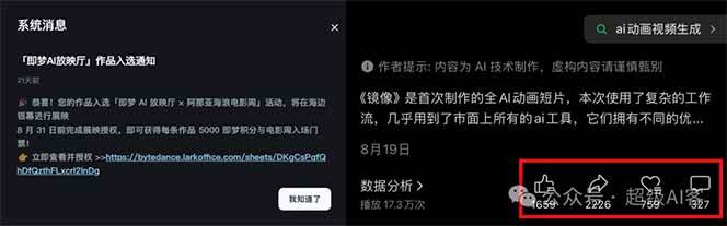 图片[2]-《镜像》AI动画高阶课：全网爆火短片复刻，音频驱动+分镜+特效叠加技法-网创资源站