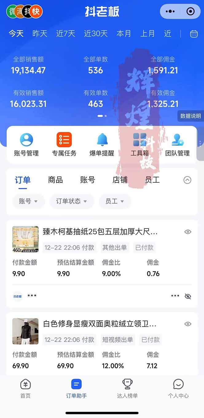 图片[2]-日入四位数！Ai快手短视频带货赚钱天花板，长期稳定，一键搬运发布，条条过原创-网创资源站