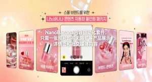 NanoBanana内容自动化套件：只需一张照片即可无限扩展产品展示、详情页和社交媒体内容！-网创资源站