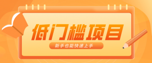 普通人搞钱小项目：视频号AI玩法，轻松制作10W+靠播放量月入万元-网创资源站
