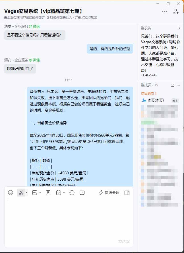 图片[1]-海外美金AI搬砖技术Vegas交易技术+聪明软件【训练营第七期】，日赚50-100U-网创资源站